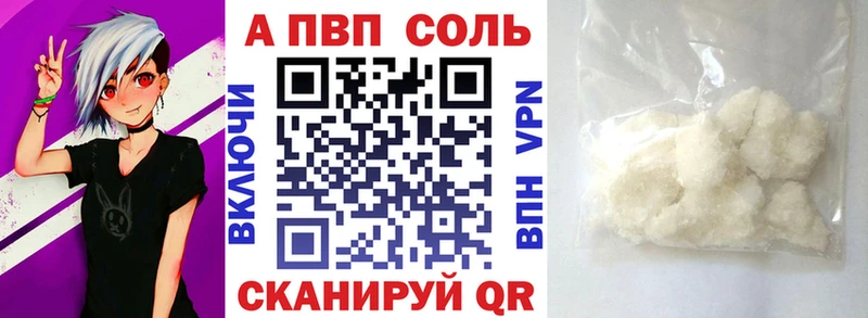 A-PVP кристаллы купить сайты Северодвинск