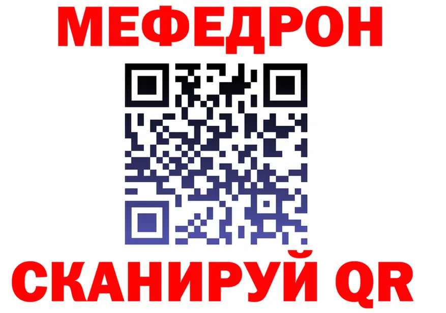 МЕФ VHQ как войти это MEGA Северодвинск