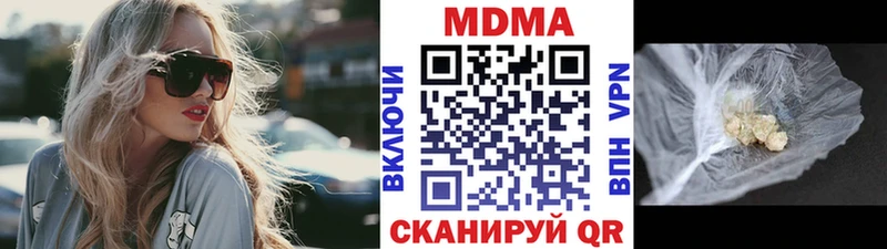 где купить Северодвинск МДМА молли
