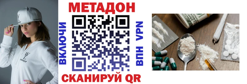Метадон белоснежный  Северодвинск 